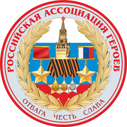 _logo ассоциация героев (1).jpg