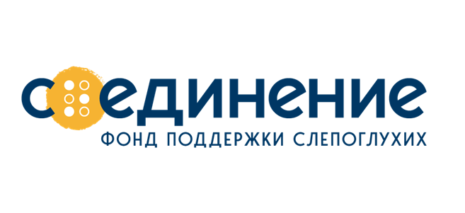 Соединение