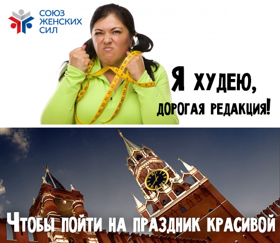Я худею ФБ, конкурс.jpg
