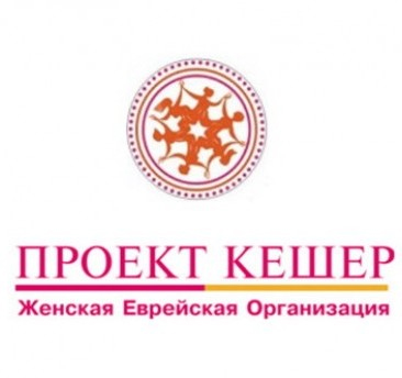 Проект Кешер