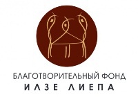 Благотворительный фонд Илзе Лиепы