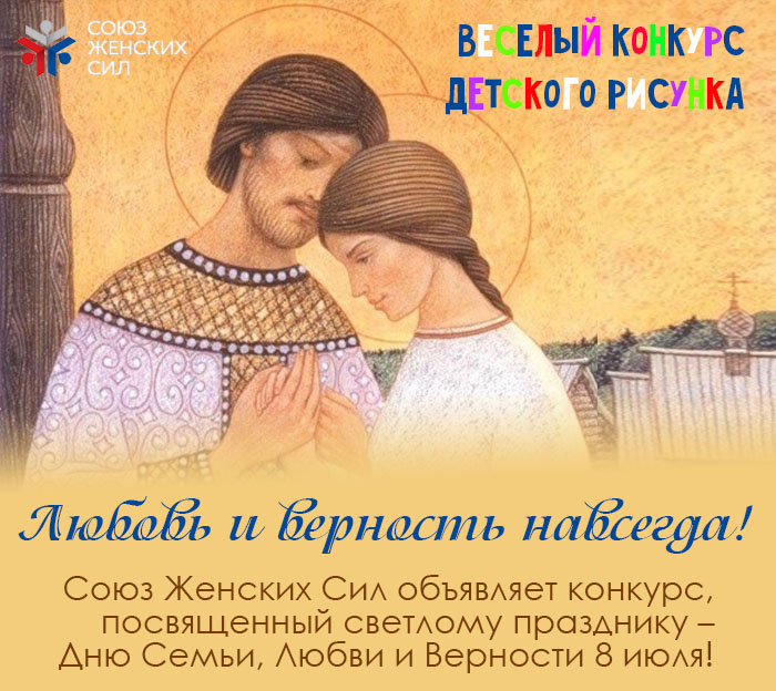Любовь навсегда конкрус.jpg