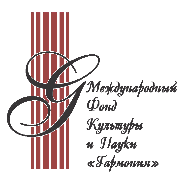 Международный фонд культуры и науки Гармония