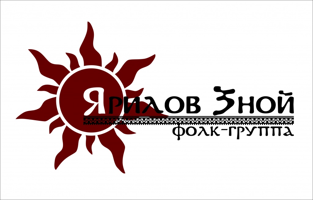 Ярилов зной