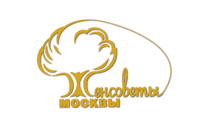 Женсовет города Москвы