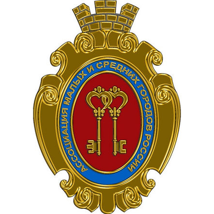 Ассоциация малых и средних городов России