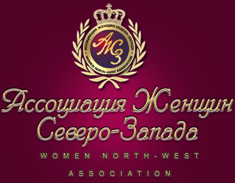 Женсовет Санкт-Петербурга