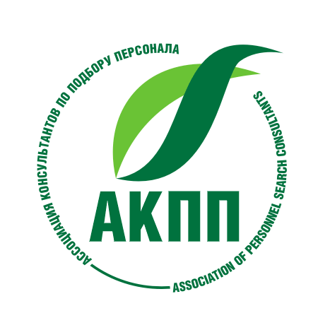 Ассоциация консультантов по подбору персонала