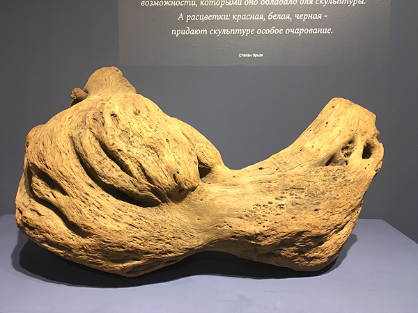 12-Эрьзя С.Д. Кусок дерева. Альгарробо Мордовский республиканский музей изобразительных искусств имени С.Д,Эрьзи.JPG