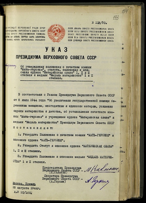 Ukaz-18-08-1944.jpg
