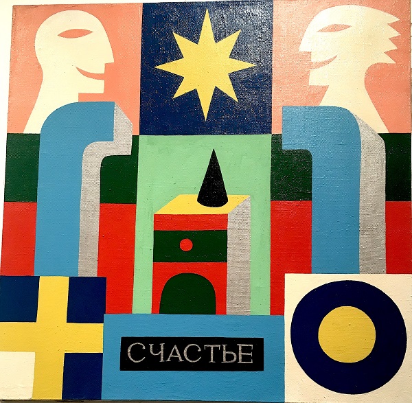 17-Константин Латышев Pogodina gallery.JPG