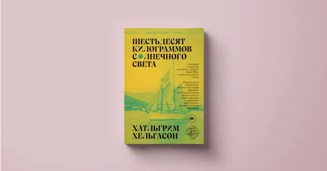 Screenshot 2023-01-24 at 17-52-31 Книги января научпоп про крепостное право и фан-фикшен про Шерлока Холмса.png