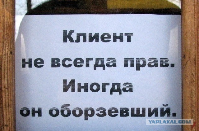 клиент.jpg