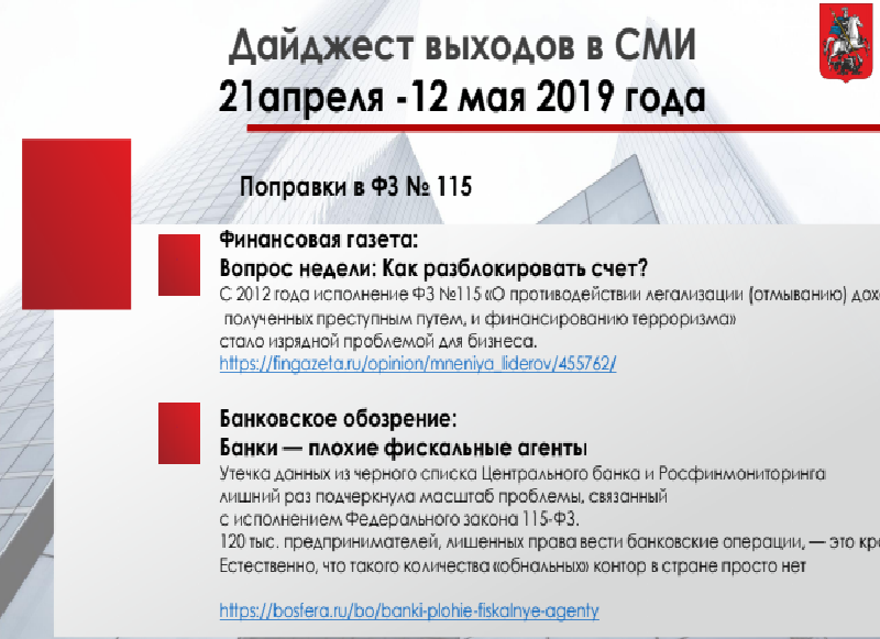 Дайджест от Минеевой 2.png