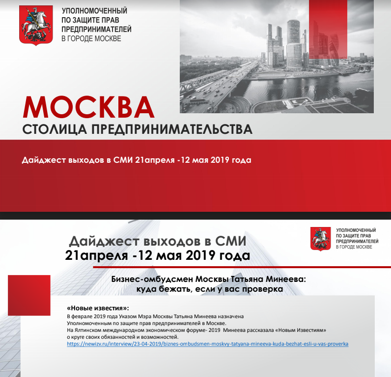 Дайджест 1.png