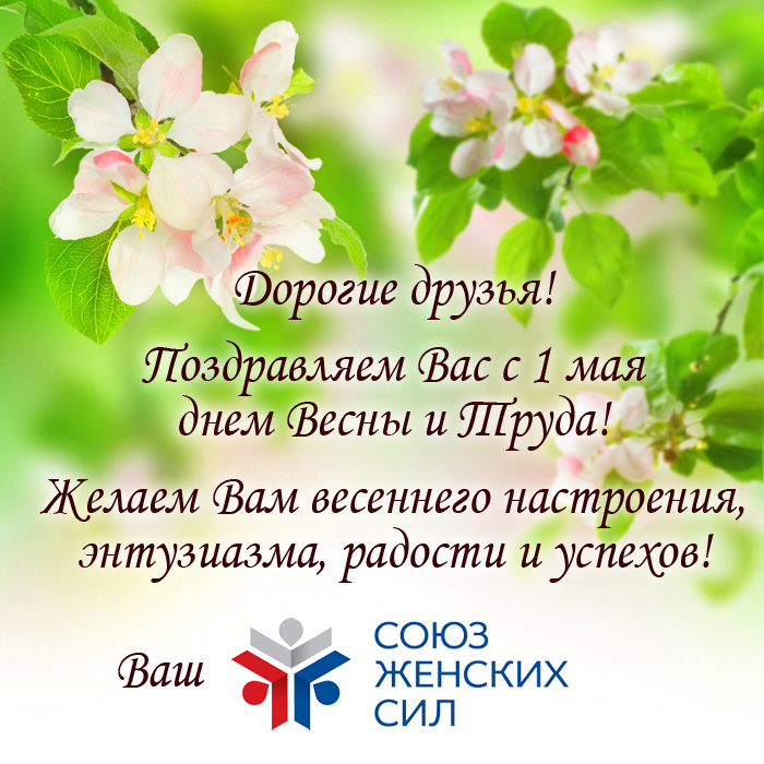 1 мая.jpg