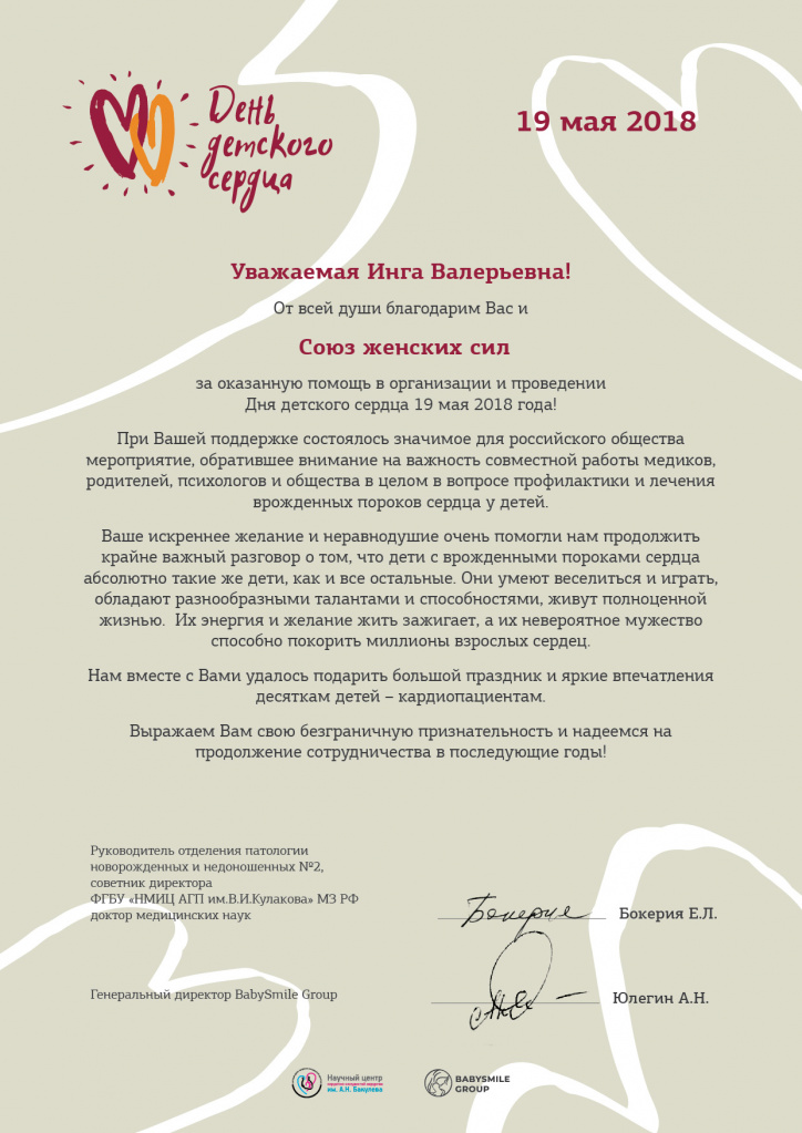 DVPS-diploma-Soyuz.jpg DVPS-diploma-Soyuz.jpg