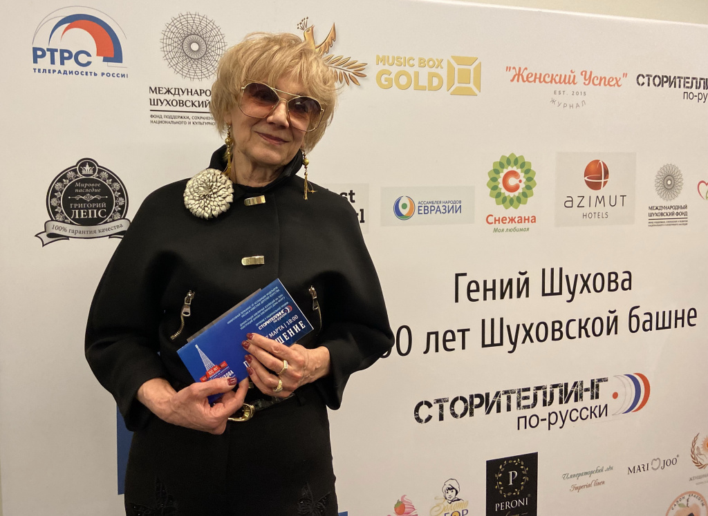 блиц лукина.jpg
