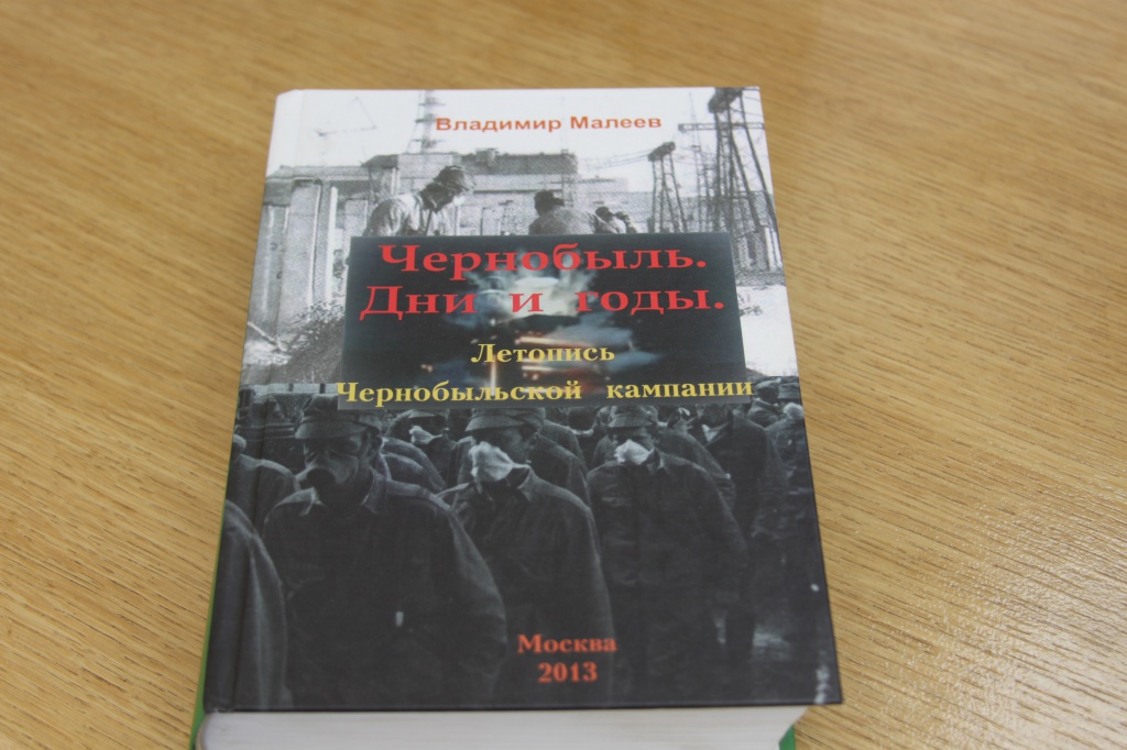 малеев3.JPG