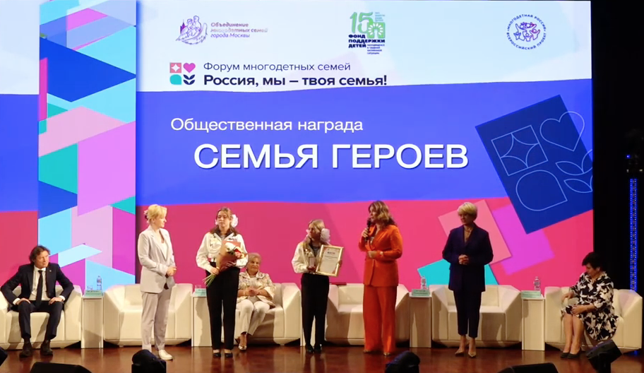 Вручение награды Белеховой.png