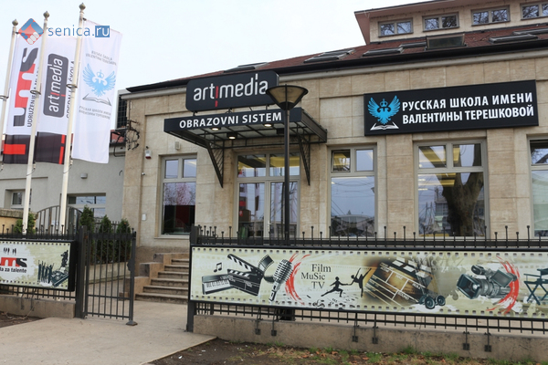 russkaya-shkola-tereshkovoy-belgrad-2.jpg russkaya-shkola-tereshkovoy-belgrad-2.jpg
