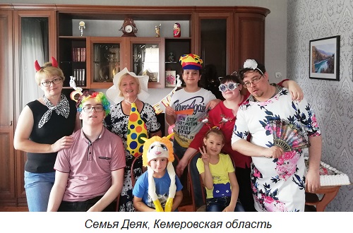 Семья Деяк Кемеровская область.jpg Семья Деяк Кемеровская область.jpg