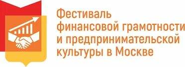 Фестиваль в Москве иocr.jpg