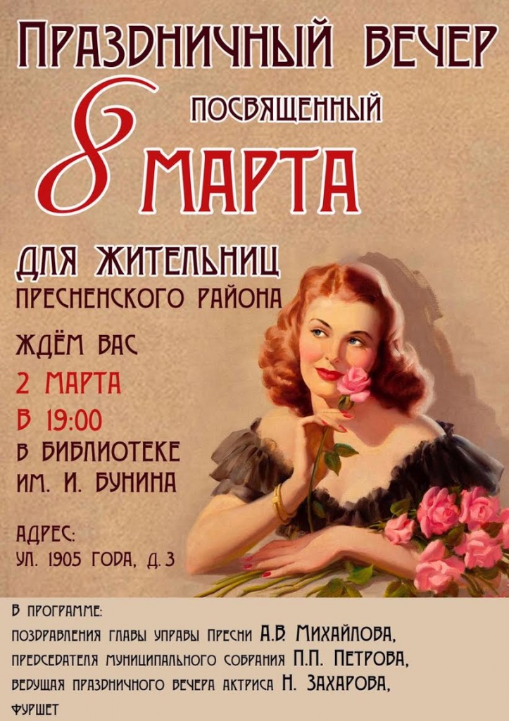 Международный женский день.jpg