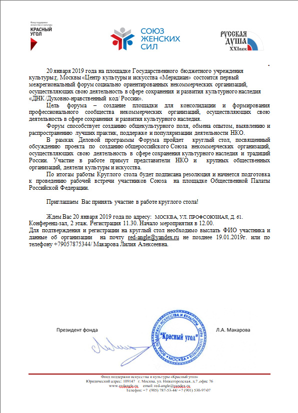 Красный угол.jpg Красный угол.jpg