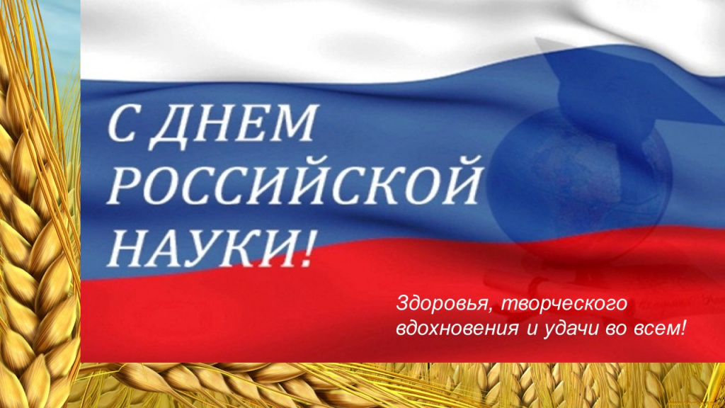 наука.jpeg