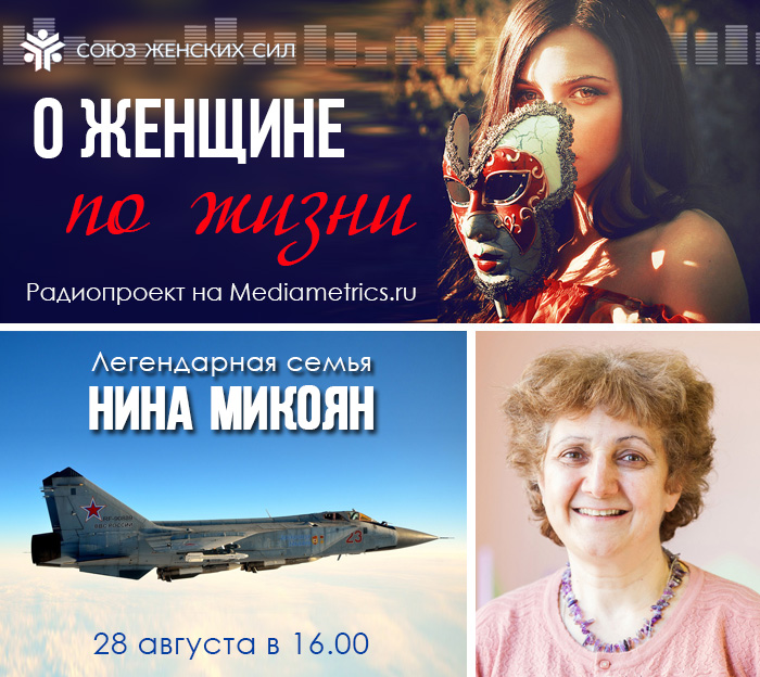 Микоян.jpg