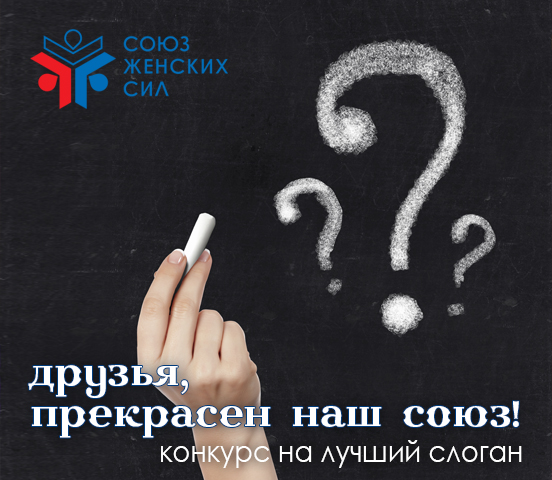 слоган ФБ.jpg