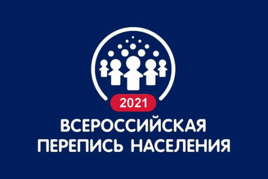 перепись.jpg