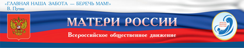 матери россии лого.jpg матери россии лого.jpg