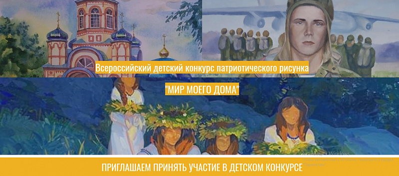 Мир моего дома.jpg Мир моего дома.jpg