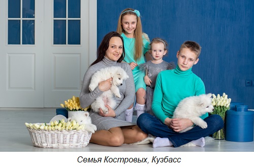 Семья Костровых Кузбасс.jpg Семья Костровых Кузбасс.jpg