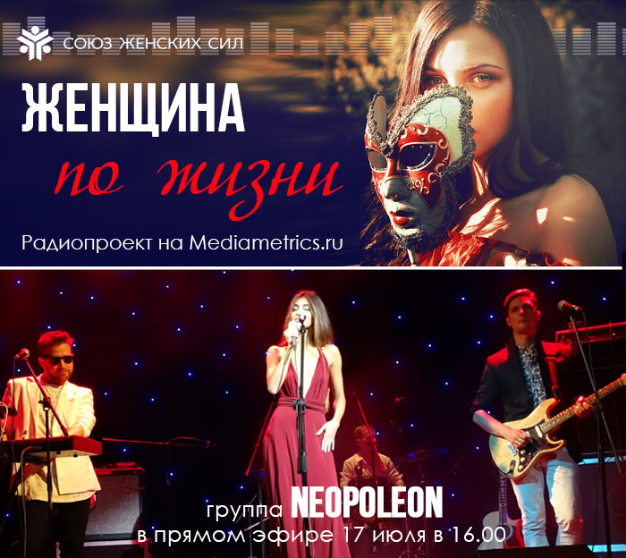 Неополеон ФБ.jpg Неополеон ФБ.jpg