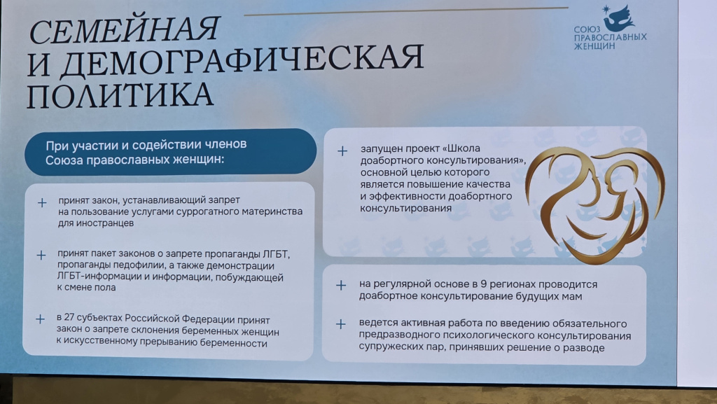 доклад Дмитриевской_121826.jpg