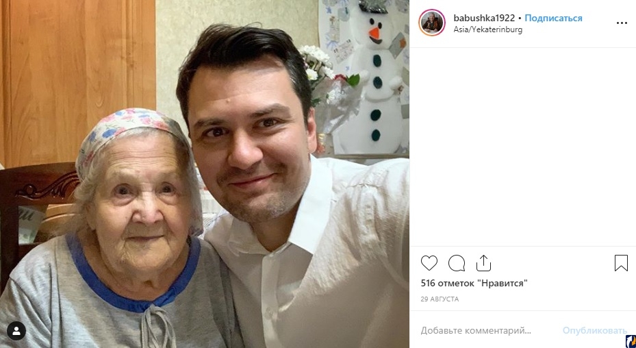 Бабушка и внук в Инстаграме.jpg Бабушка и внук в Инстаграме.jpg