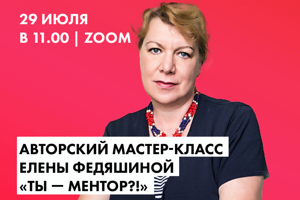 ментор.png