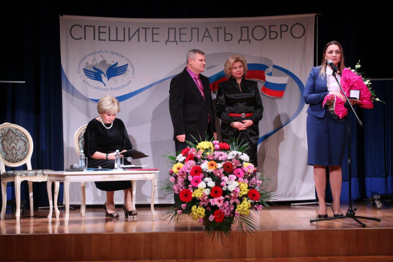 Москалькова Спешите делать добро 2.jpeg