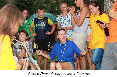 Семья Лось Кемеровская область.jpg