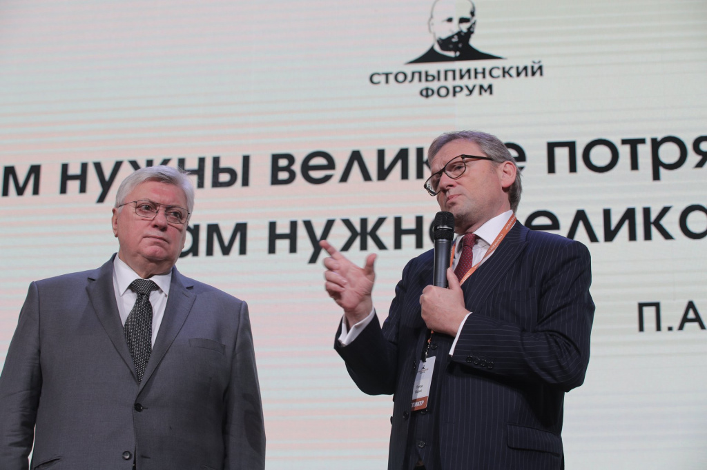 Столыпинский форум 2019 Титов.jpg