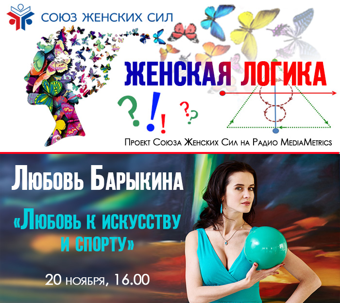 Барыкина 20 ФБ.jpg