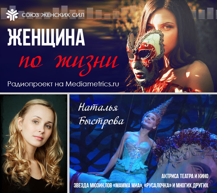 Эфир с Быстровой.jpg