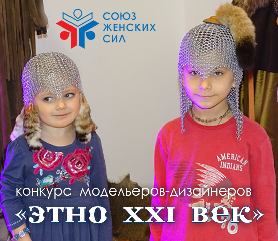 Этно-ФБ.jpg