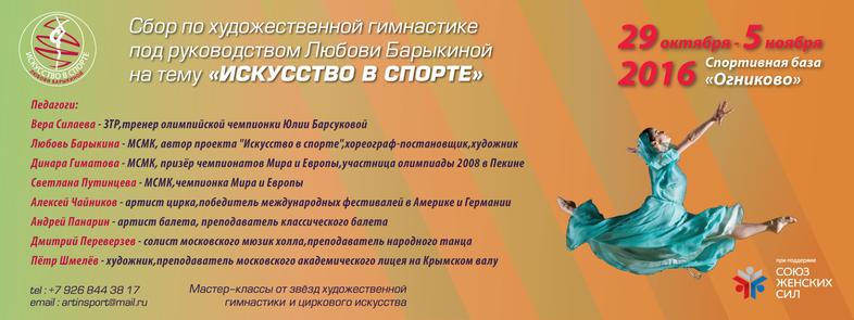 Афиша 10_2016.jpg Афиша 10_2016.jpg
