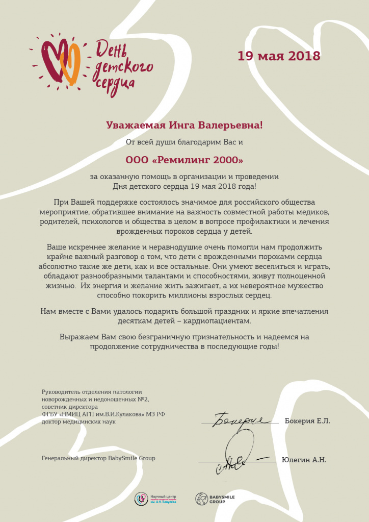 DVPS-diploma-Remiling.jpg DVPS-diploma-Remiling.jpg