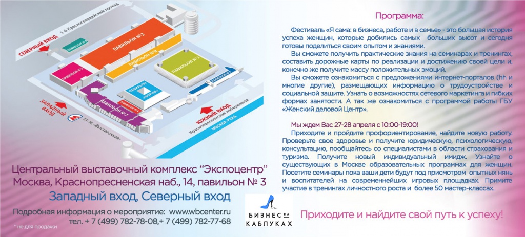 флаер2_оборот БНК.jpg флаер2_оборот БНК.jpg