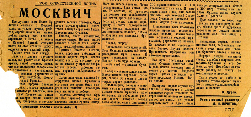 Статья Москвич.jpg